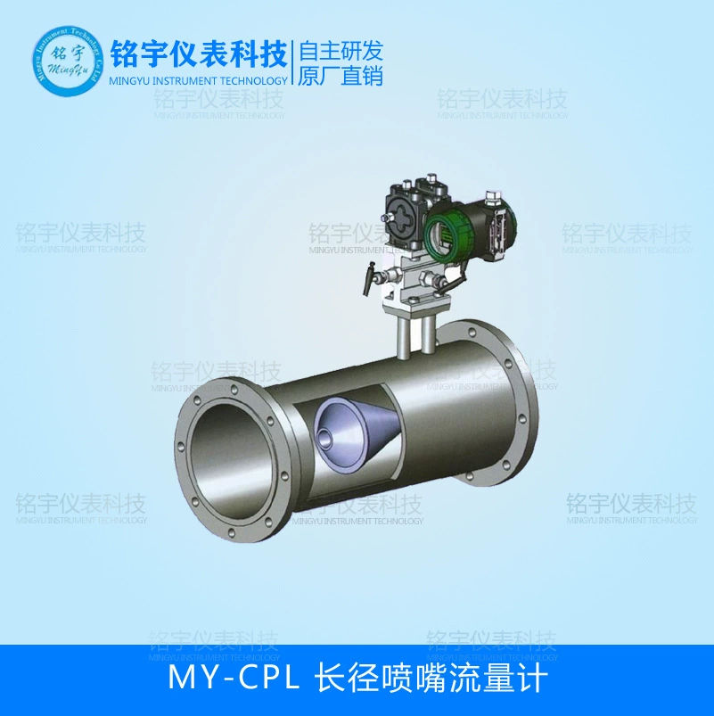 Длинный диаметр сопла расходомер дифференциального давления отверстие пластины V конус Клин Вентури нержавеющая сталь высокая температура сопротивления расходомер производитель