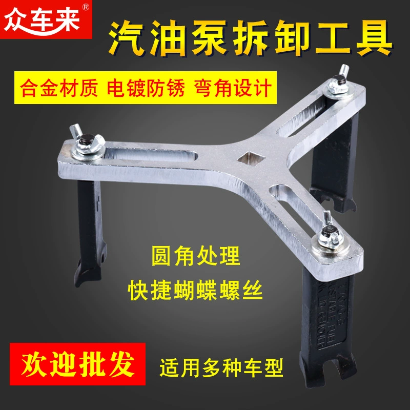 Инструмент для снятия крышки бензонасоса Регулируемый универсальный ключ для крышки бензонасоса ключ для крышки топливного бака четырехкулачковый авторемонт