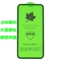 全屏钢化20diphone14膜