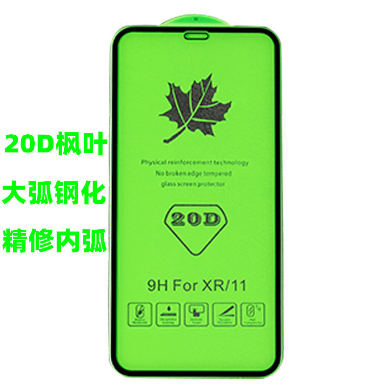 Full Screen Tempered Film for Apple 14 15pro 7/8 iphone13 XR Xmax plus Large Arc 20D