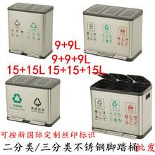 室内脚踏分类垃圾桶家用两分类桶三联不锈钢桶锈钢脚踩式垃圾桶