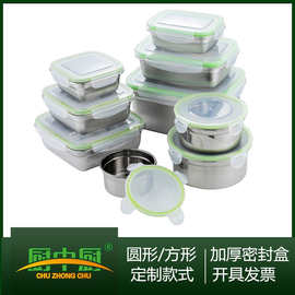 304不锈钢保鲜盒食品冷冻储物收纳密封便当饭盒厂家