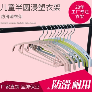 防滑加粗大无痕防肩角浸塑半圆儿童宝宝婴儿衣架晾晒挂衣撑子收纳