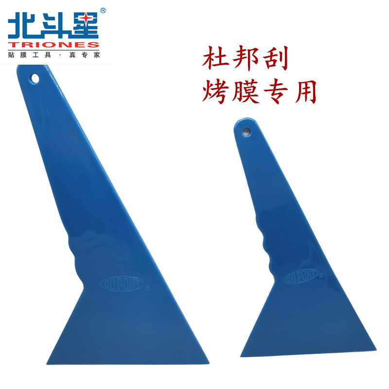 빅 디퍼 자동 필름 베이킹 필름 소프트 스크레이퍼 특수 듀퐁 고온 저항 플라스틱 블루 스크레이퍼 필름 도구