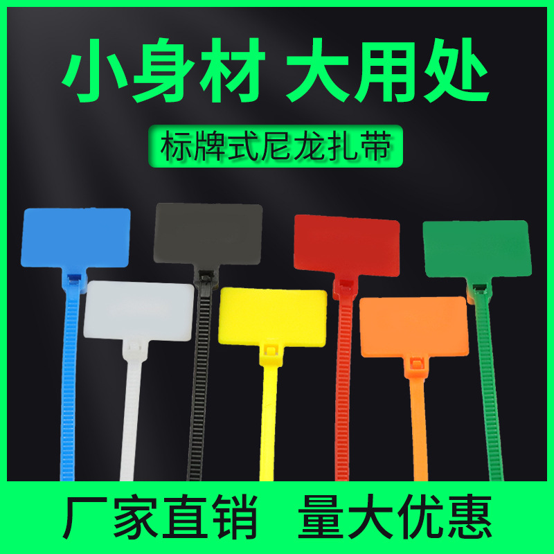 标牌扎带100*4*150mm塑料扎带束线带捆绑塑料标签扎带网线扎线带