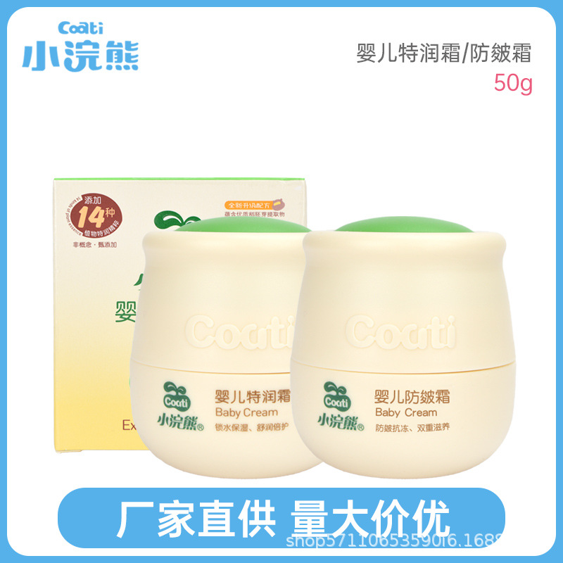 Small raccoon grain fresh baby cream