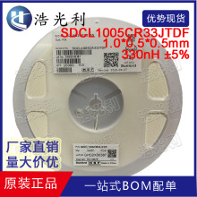 SDCL1005CR33JTDF SUNLORD/順絡 0402 330nH 疊層片式陶瓷電感器