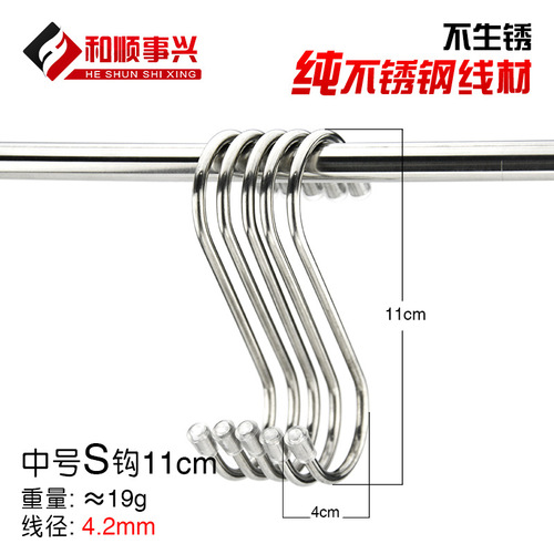 Factory direct sales stainless steel s hook kitchen hook multi-purpose solid hook meat hook wholesale non-magnetic