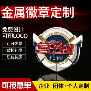 定制加工企业礼品校徽班徽烤漆胸针锌合金胸章金属徽章定做批发