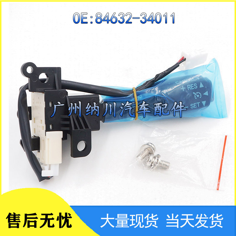 84632-34011 Is Suitable for Toyota Yaris Corolla Camry Cruise Control Switch Auto Parts