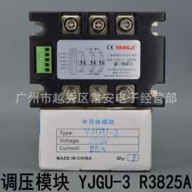 YANGJI 阳继 三相智能交流调压模块 YJGU-3 R3825A