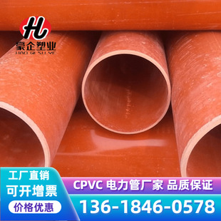 ������ԴCPVC����� ��|�׹� 175*5��|�� PVC����� �F؛����