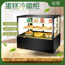 超市蛋糕柜冷藏展示柜商用保鲜柜水果熟食甜品冰柜风冷立式慕斯柜