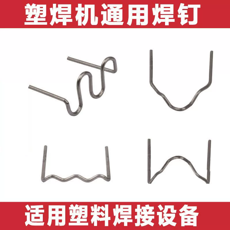 Автомобильный бампер пластиковый ремонтный сварочный аппарат Инструмент для сварки термоклея пластика пластиковый сварочный пистолет костюм сварочная проволока патч