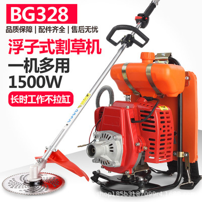 割草机打草机割灌机家用背负式两冲程BG328浮子式草坪除草机农用
