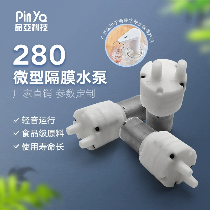 280 микродиафрагменный водяной насос, журнальный столик, бутилированная вода, пищевой водяной насос, диспенсер для воды, специальный самовсасывающий водяной насос