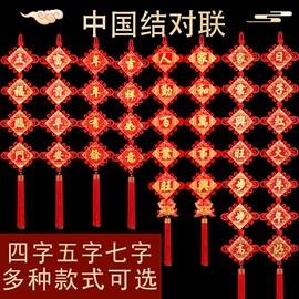 中国结;节庆用品;辣椒挂件
