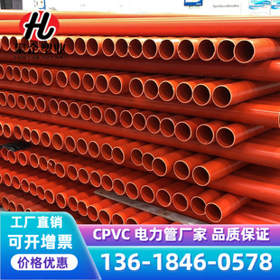 ����CPVC����� PVC-C����� 192PVC����� ��|���� ����ܬF؛