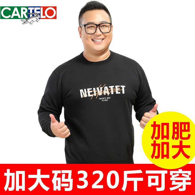 Crocodile plus fat plus size thermal underwear men's winter padded plus velvet fat printing suit autumn extra-large 300kg Crocodile plus fat plus size thermal underwear men's winter padded plus velvet fat printing suit autumn extra-large 300kg
