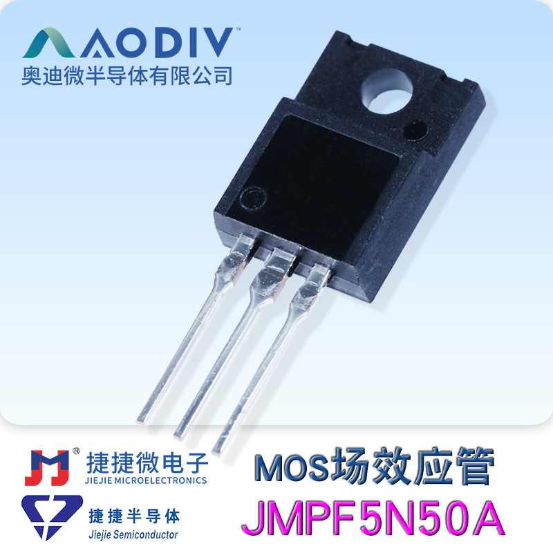 捷捷微JMPF5N50A 插件TO-220F JCS5N50FC  N沟道MOS场效应管