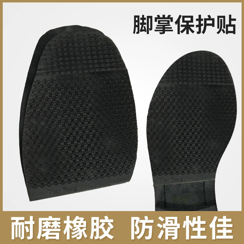 Оптовые материалы для ремонта обуви, износостойкая резиновая подошва для сапожников, кожаная обувь в передней части стопы, спортивная обувь, плоская обувь, защита для ладоней