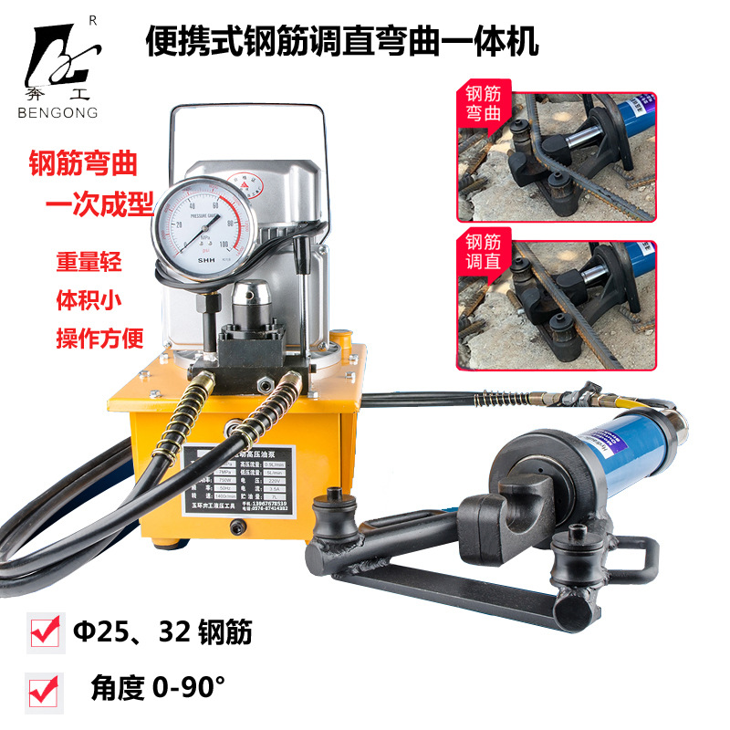 手提式电动钢筋弯曲机钢筋折弯机电动液压钢筋弯曲机螺纹钢调直机