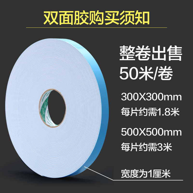 스폰지 양면 접착제/50 m