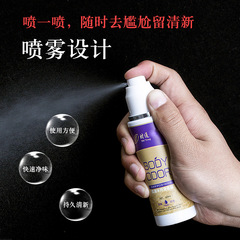 Shitong body odor purifying water spray armpit deodorant antiperspirant deodorant spray large batch one piece drop shipping agent