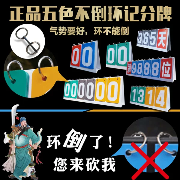 Double-digit scoreboard basketball scoreboard football rapper event scoreboard five colors match scoreboard