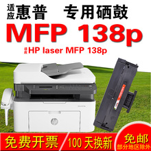 �m�û���HP laser MFP 138P���� ī�� lī�ۺ� �����ӡ�C ���