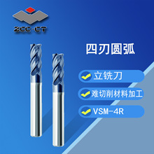 株洲钻石/整体硬质合金铣刀/四刃直柄不等齿钜圆弧立铣刀VSM-4R-D