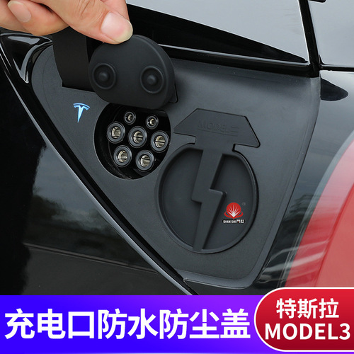 Tesla Model 3/Y Waterproof Charging Port Silicone Dust Proof Cover Modification Accessory