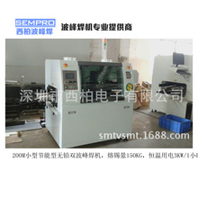 深圳波峰焊厂家直销250M小型波峰焊适用型小型双波峰焊机微型锡炉