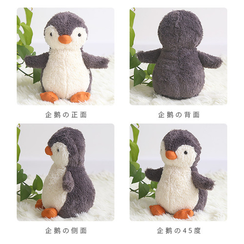 Eight-inch claw machine doll penguin doll plush doll wedding gift throwing stall animal claw machine toy