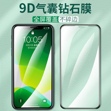 气囊全屏14苹果13Pro Max X钢化膜适用iPhone8手机贴膜7P保护膜6S