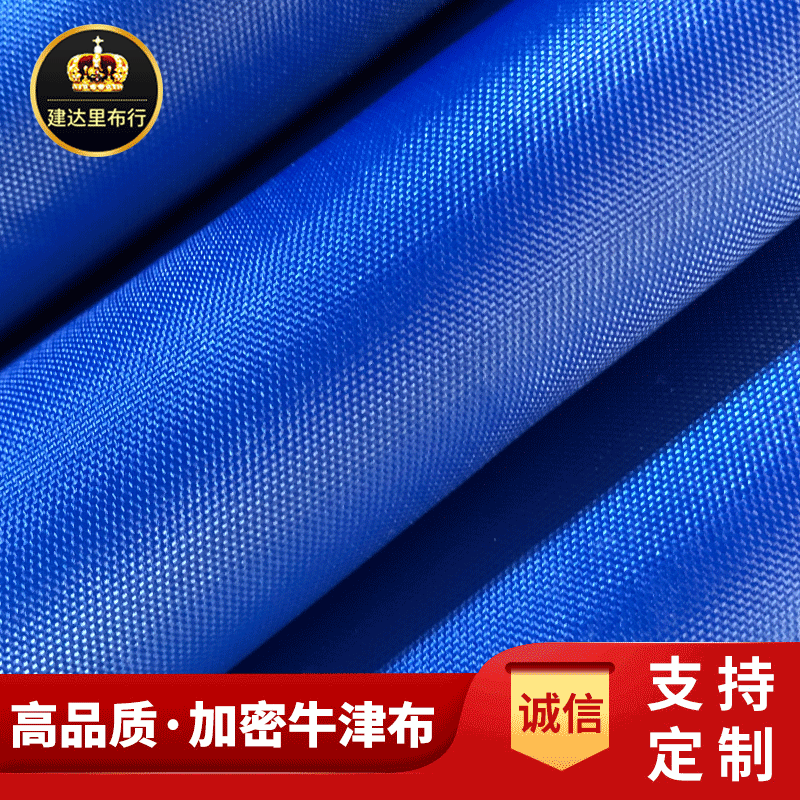 Factory spot 210D Oxford cloth encryption polyester cloth dustproof cloth coated luggage cloth handbag cloth