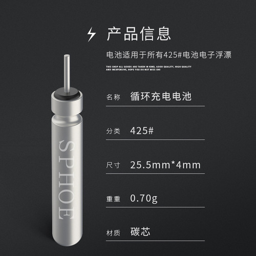 Xiaofengxian electronic float rechargeable battery CR425 universal luminous fish float battery night fishing float electronic standard battery