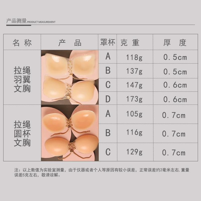 Silicone invisible bra, nipple stickers
