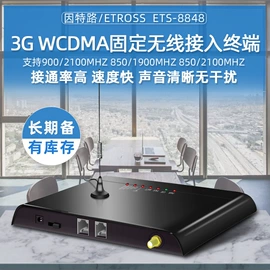 接入设备;插卡电话机;其他通信产品