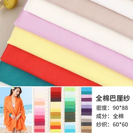 印花、扎染布;府绸;粘胶面料