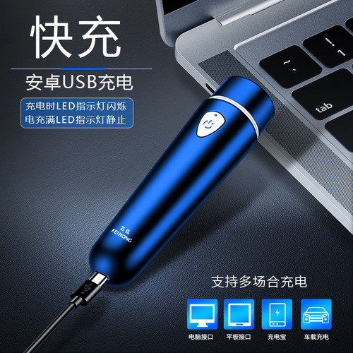 Feihong FH012 Portable Mini Electric Shaver Shaver Car Shaver Beard Cutter Hair Clipper