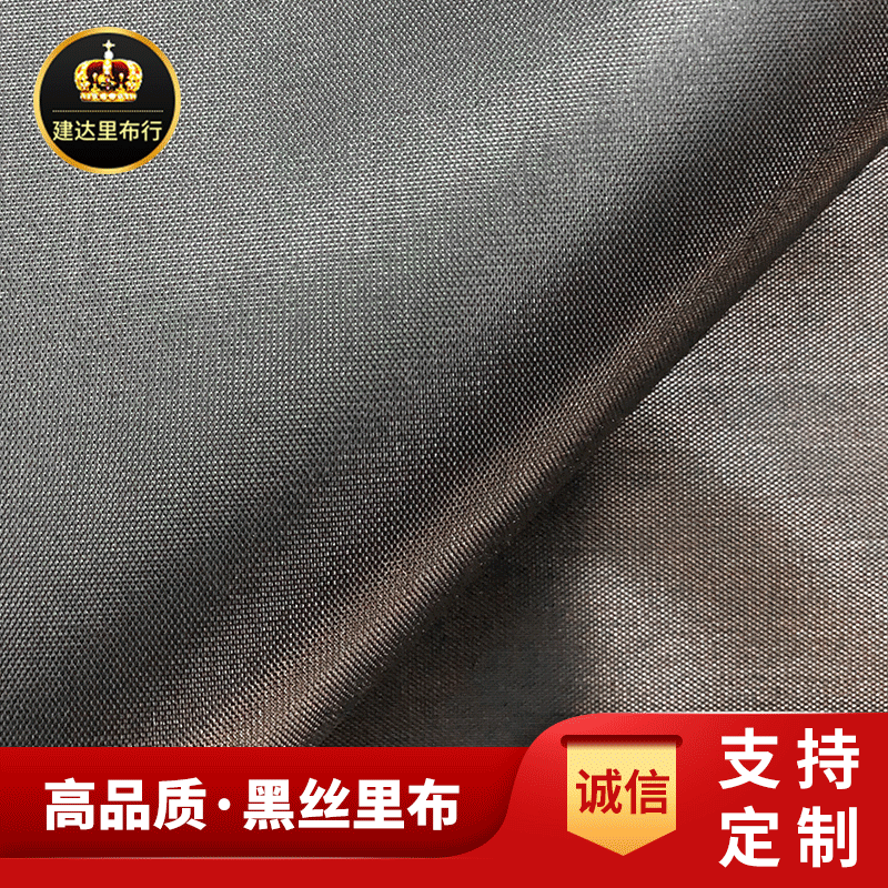 210D Black Silk Oxford Cloth Encrypted Special Color-free Luggage Handbag Lining Polyester Fabric 210D Black Silk Oxford Cloth Encrypted Special Color-free Luggage Handbag Lining Polyester Fabric