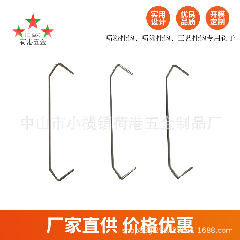 厂家批发 喷涂挂钩 喷粉挂钩 喷塑铁钩.喷漆挂钩