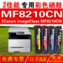 佳能canonimageclassmf8210cn晒鼓