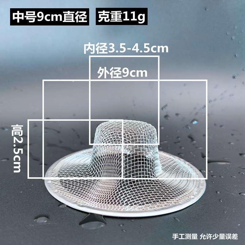 En stock de acero inoxidable fregadero de la cocina fregadero filtro red baño alcantarillado anti-bloqueo de paja sombrero piso malla de drenaje