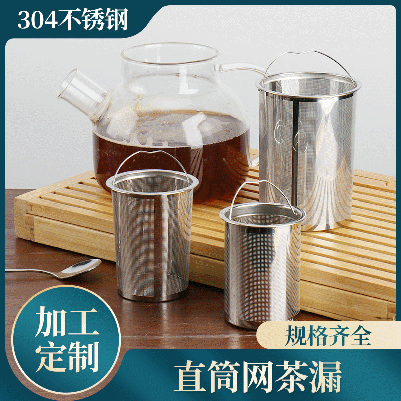 304不锈钢茶漏茶壶配件过滤网保温杯泡茶咖啡过滤器茶隔厂家批发