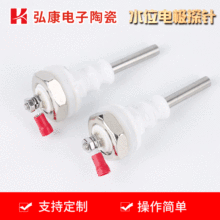 厂家直销M16陶瓷水位针 蒸柜 保温台 洗碗机用 316不锈钢水位电极