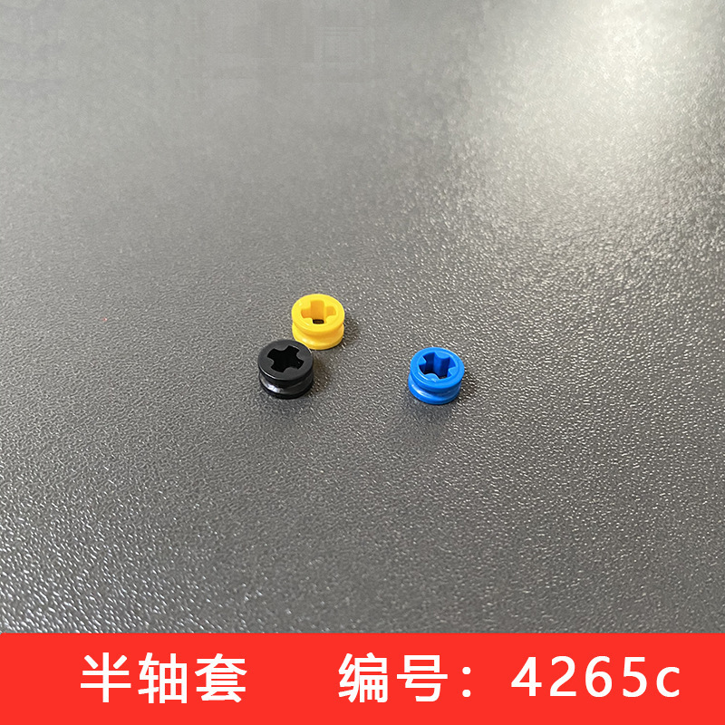 Compatible with Lego bricks 4265c small particle 1/2 sleeve 32123b accessories 4211573 scattered parts 4239601