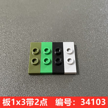 �����ָ�34103��� С������ľMOC��� ����1x3��2�� ��1x3��2��