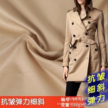 75d加捻仿记忆贴膜T400斜纹仿记忆 秋冬男装风衣时装羽绒服面料